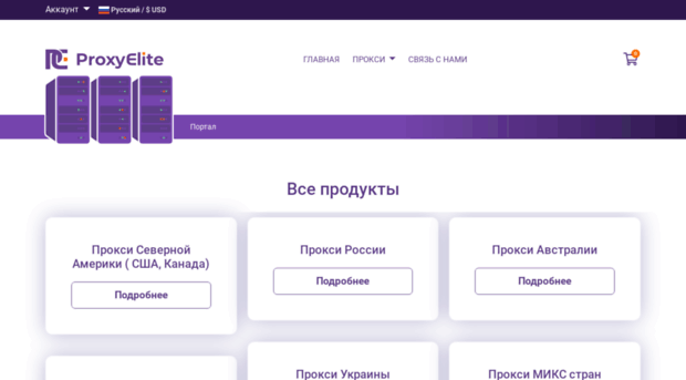 billing.proxyelite.ru