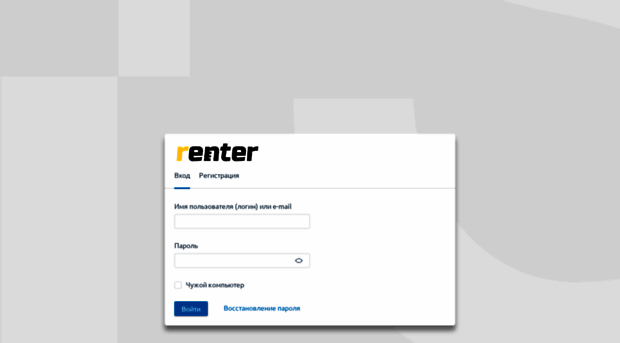 billing.renter.ru