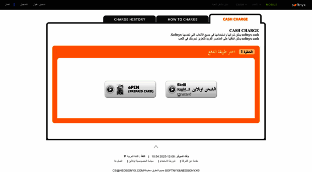 billing.softnyx-mena.com
