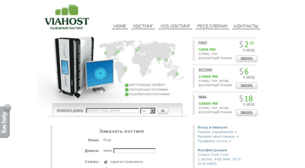 billing.viahost.ru