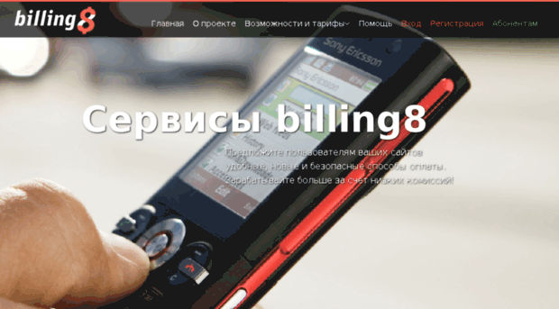 billing8.com