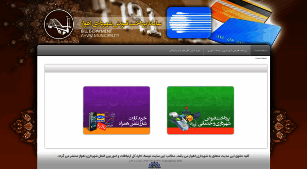 billpay.ahvaz.ir