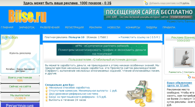 bilse.ru