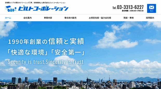 bilt-corp.co.jp