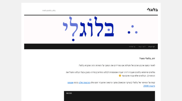 bimba.blogli.co.il