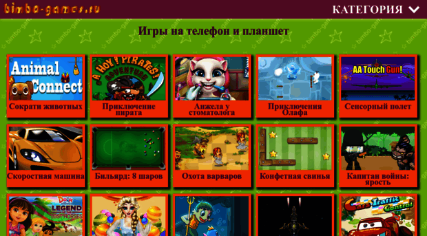 bimbo-games.ru