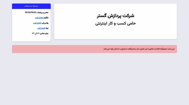 bimegaronline.ir