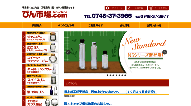 bin-ichiba.com