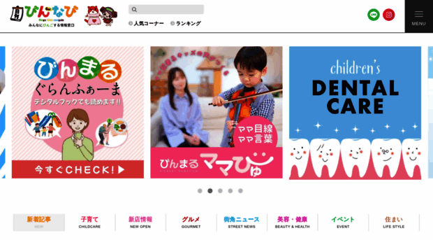 bin-navi.com