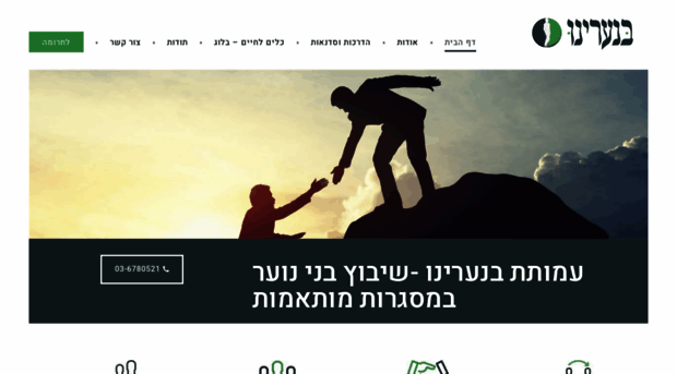 binarenu.org.il