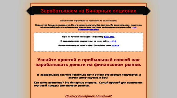 binarioption.ru