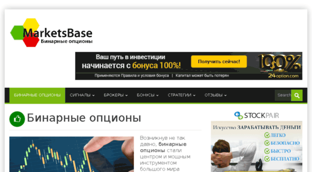 binarnye-opcioni.ru