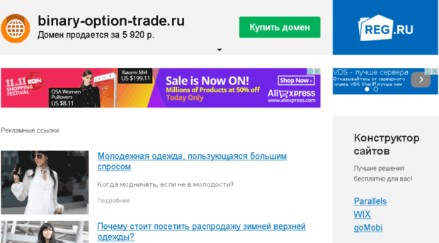 binary-option-trade.ru