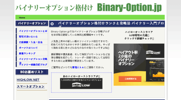 binary-option.jp