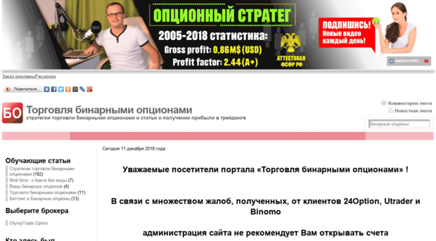 binary-options-trade.ru