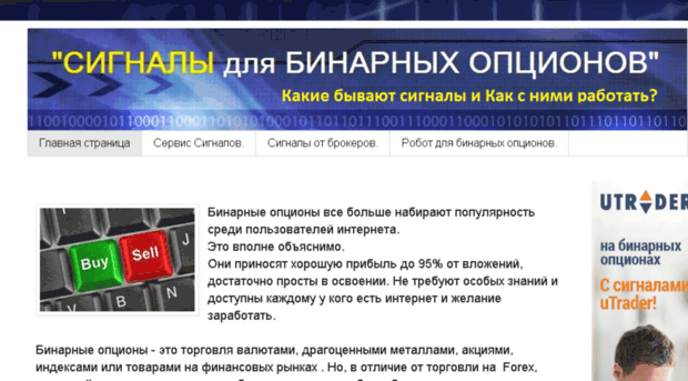 binary-torg.ru