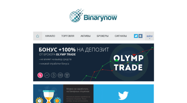 binarynow.ru