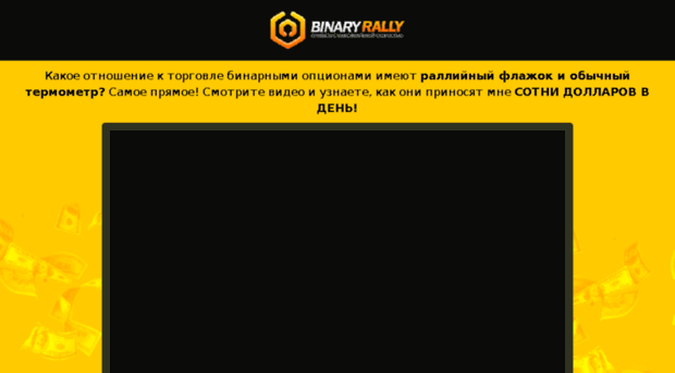 binaryrally.com