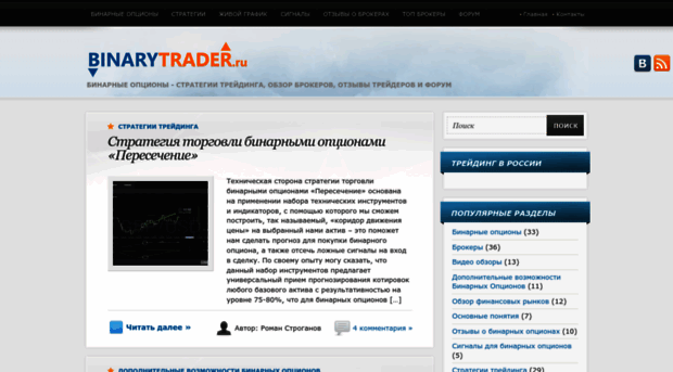 binarytrader.ru