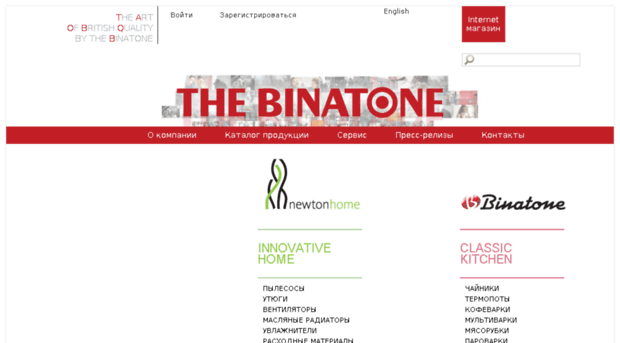 binatone.ru