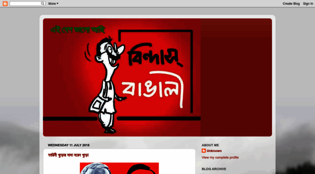 bindassbangali.blogspot.com