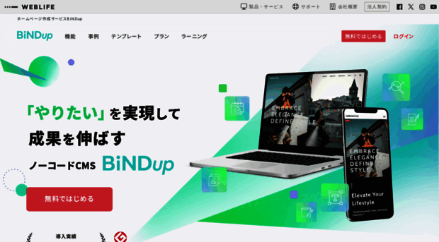 bindup.jp