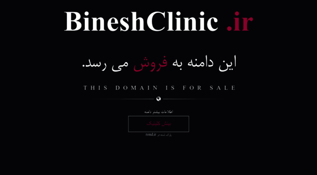 bineshclinic.ir