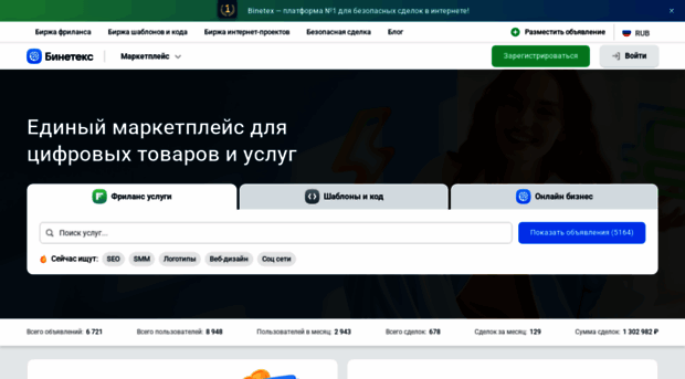binetex.ru