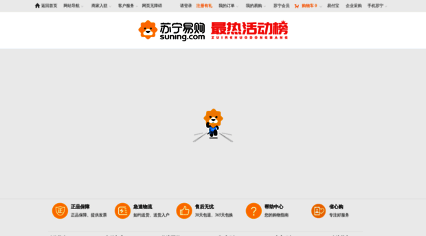 binggo.suning.com