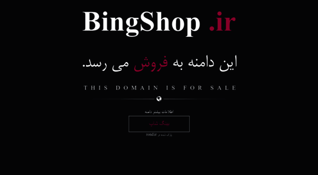 bingshop.ir