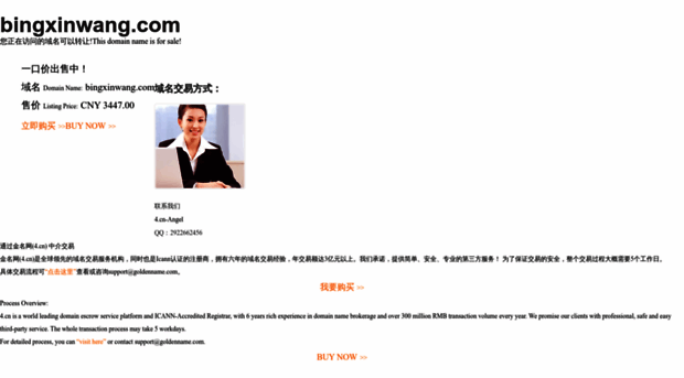 bingxinwang.com