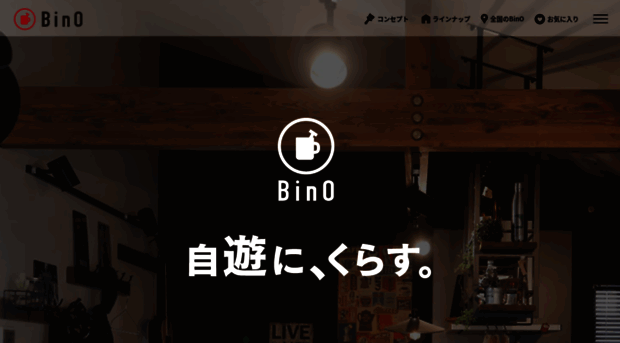 bino.jp