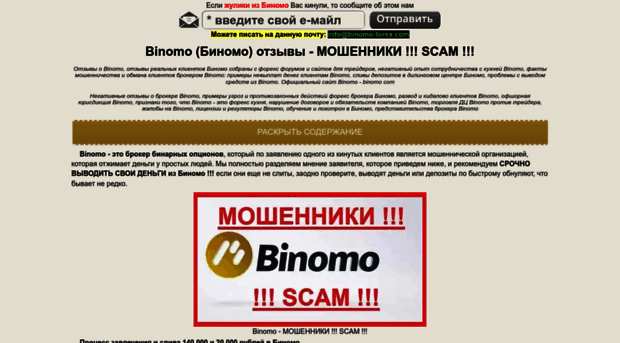 binomo-forex.com