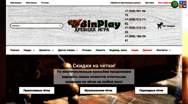 binplay.ru