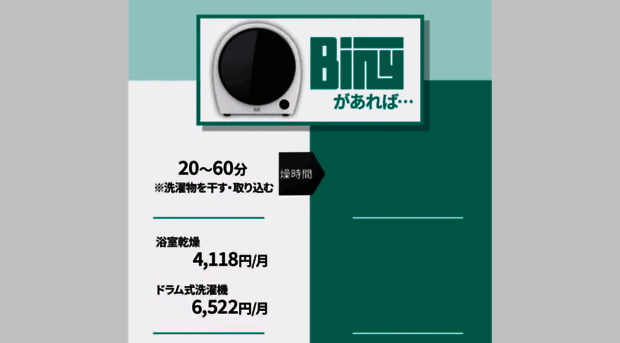 biny-japan.com