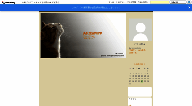 binyu.exblog.jp