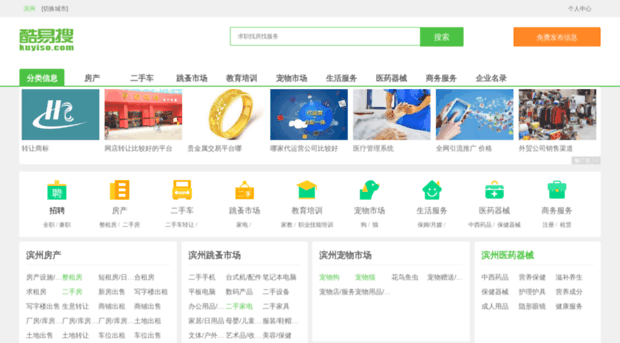 binzhou.kuyiso.com