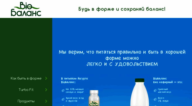 bio-balance.ru