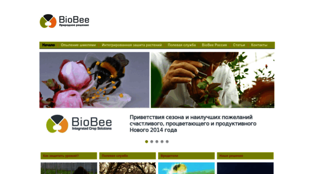 bio-bee.ru