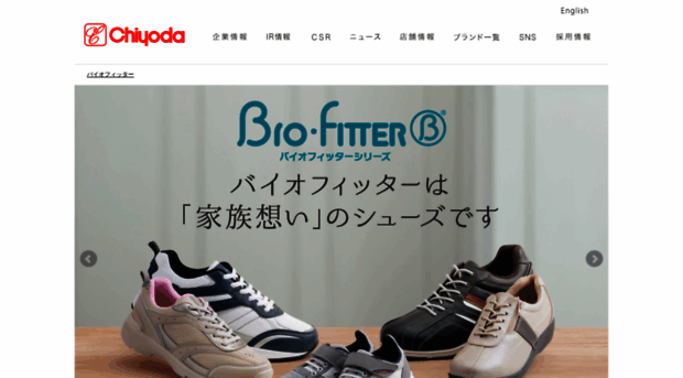 bio-fitter.jp