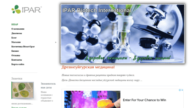 bio-ipar.com