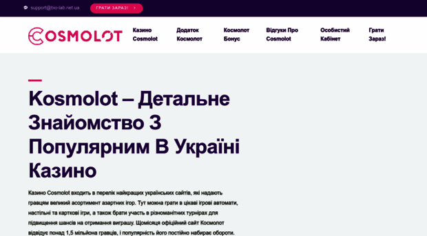 bio-lab.net.ua