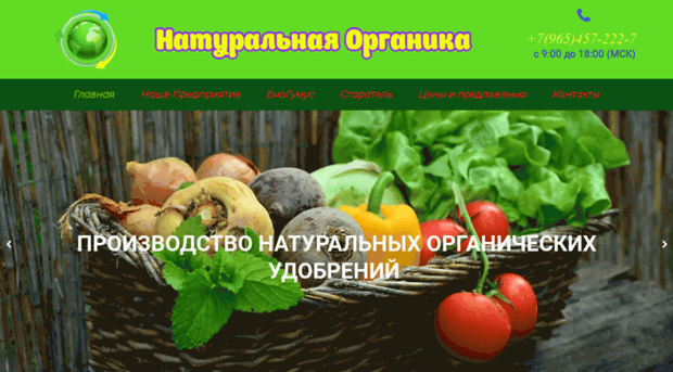 bio-organika.ru
