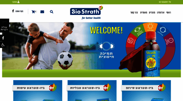 bio-strath.co.il