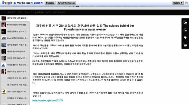 bio-translation.blogspot.kr