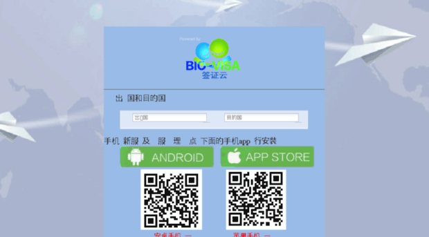 bio-visa.com
