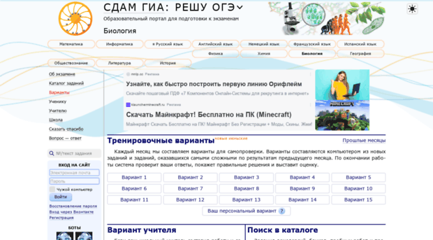 bio.reshuoge.ru