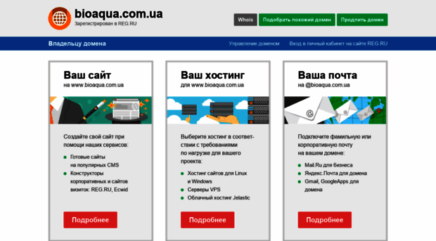 bioaqua.com.ua