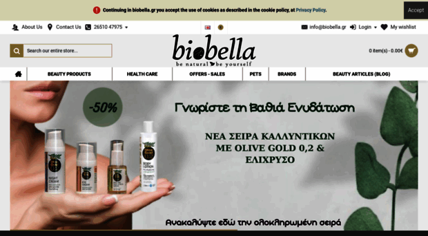 biobella.gr