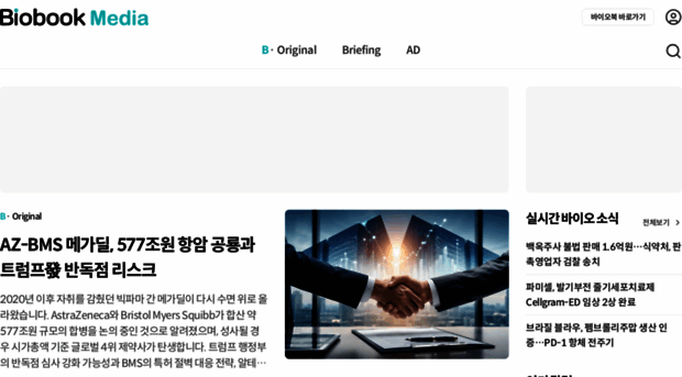 biobookmedia.com